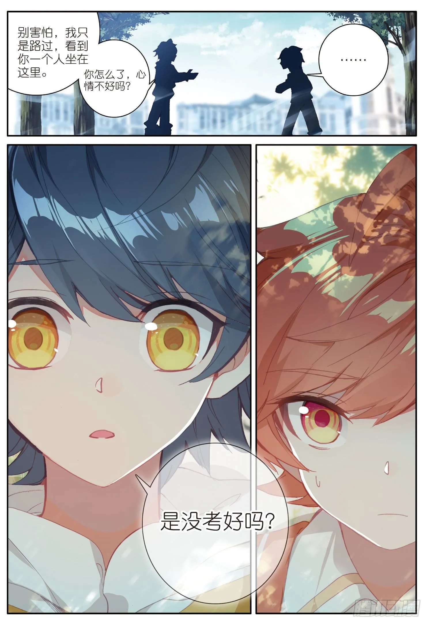 光之子漫画全集免费漫画,8 意外的第一名（上）5图