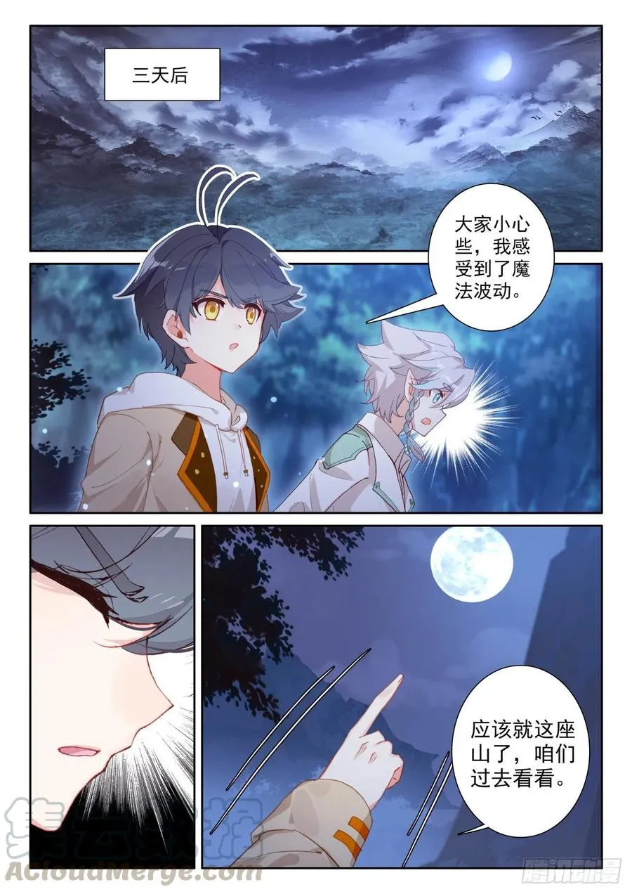 光之子动漫在线观看漫画,44 神的赏赐（上）2图