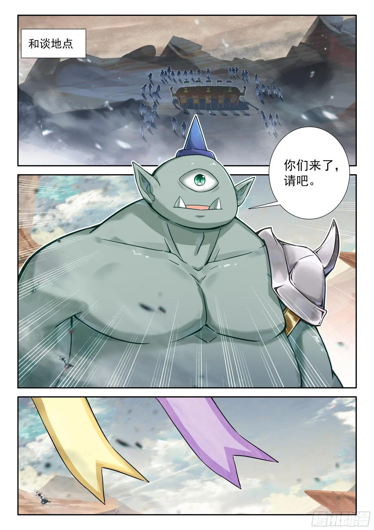光之子唐家三少txt全集下载完整版漫画,94 咏叹的乐章（上）4图