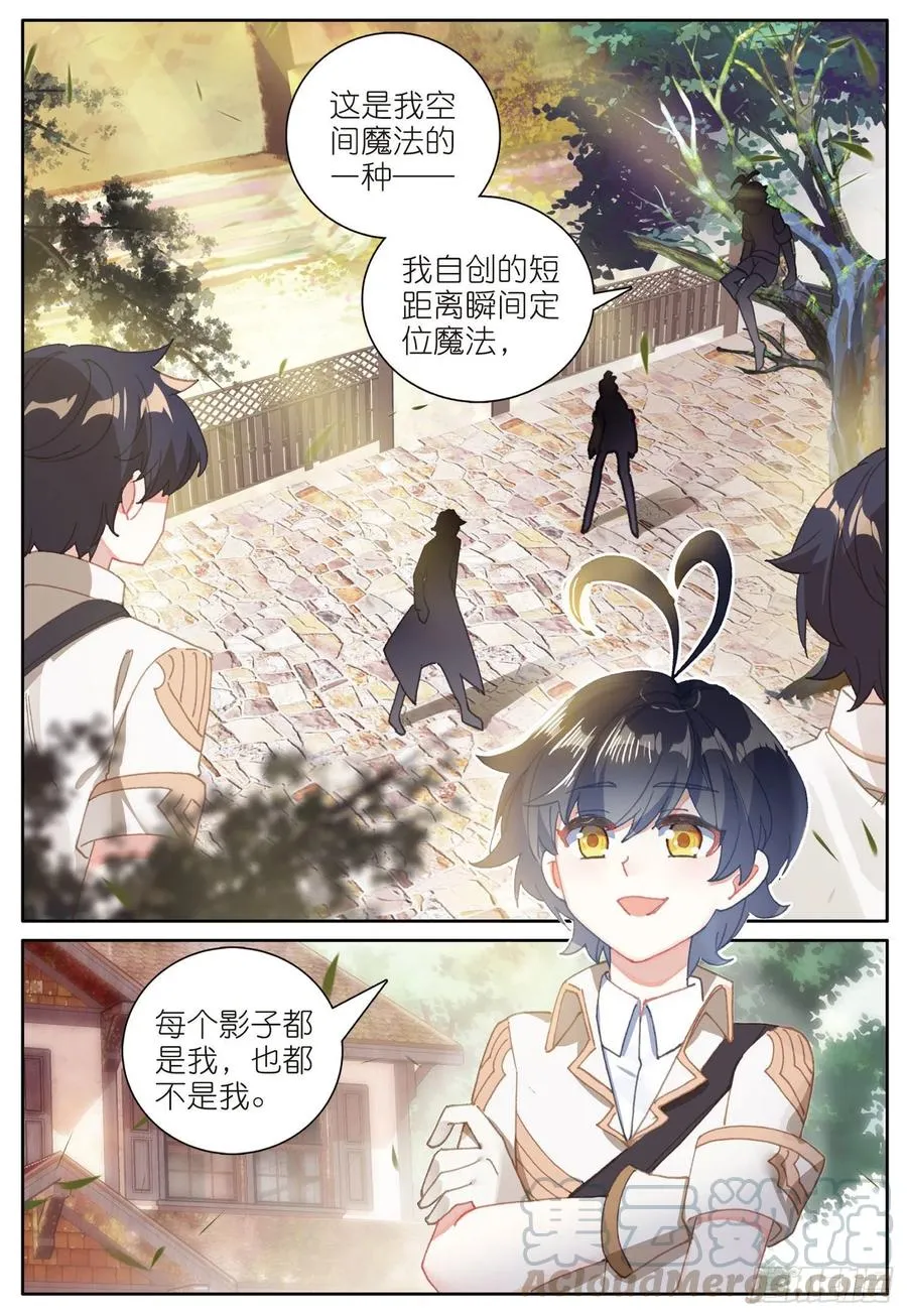 光之子漫画免费在线观看漫画,35 比赛开始（上）3图
