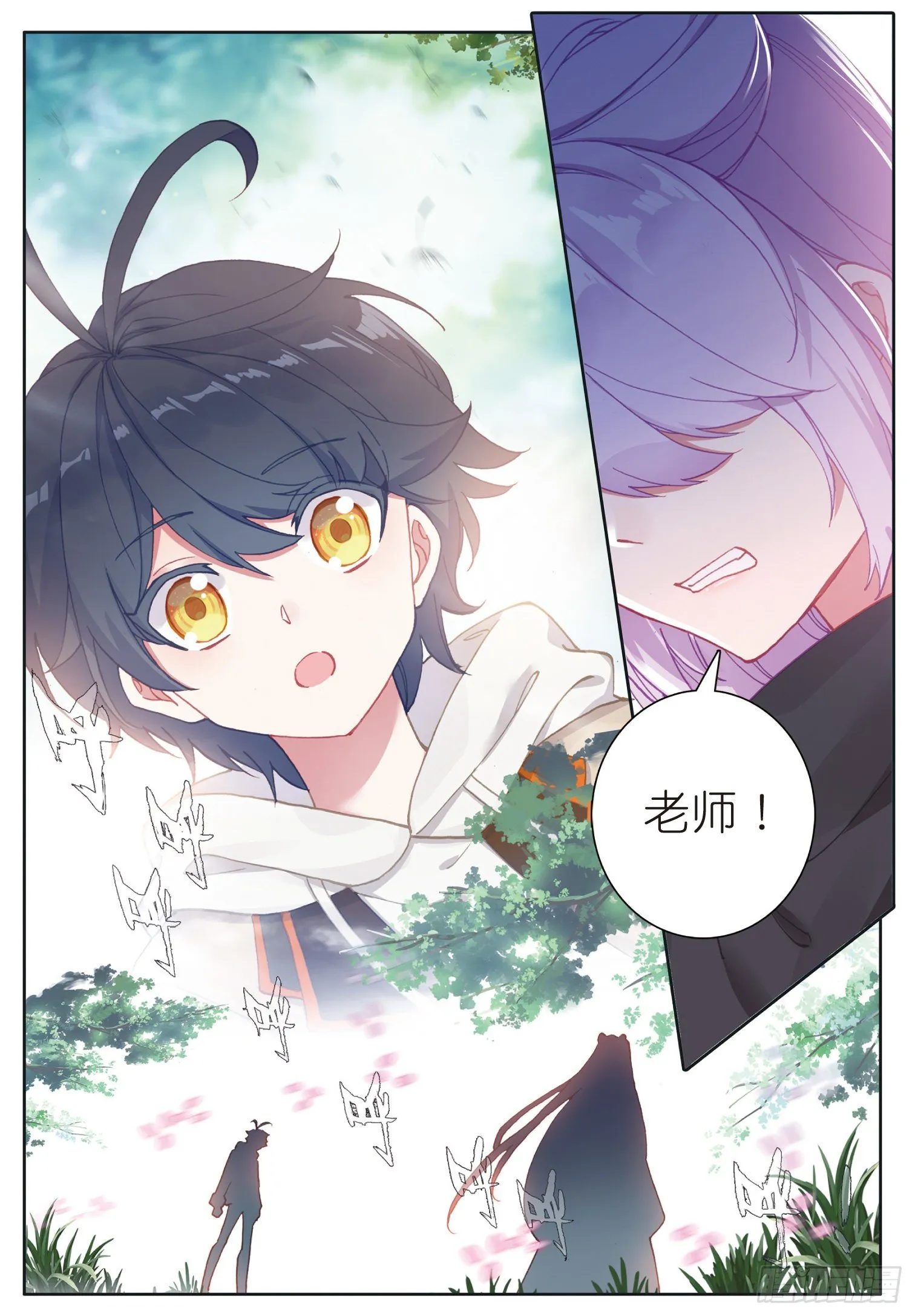 光之子金手指漫画,25 魔族（上）3图
