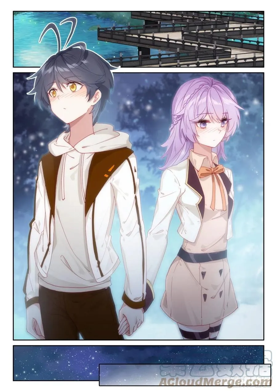 光之子女主漫画,50 二娇相遇（下）4图