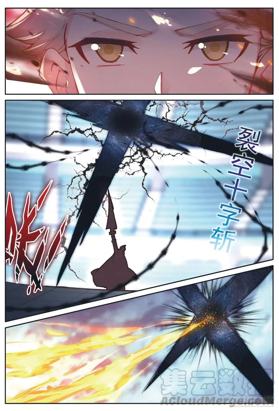 光之子动漫全集免费观看漫画,37 绝杀之箭（下）3图
