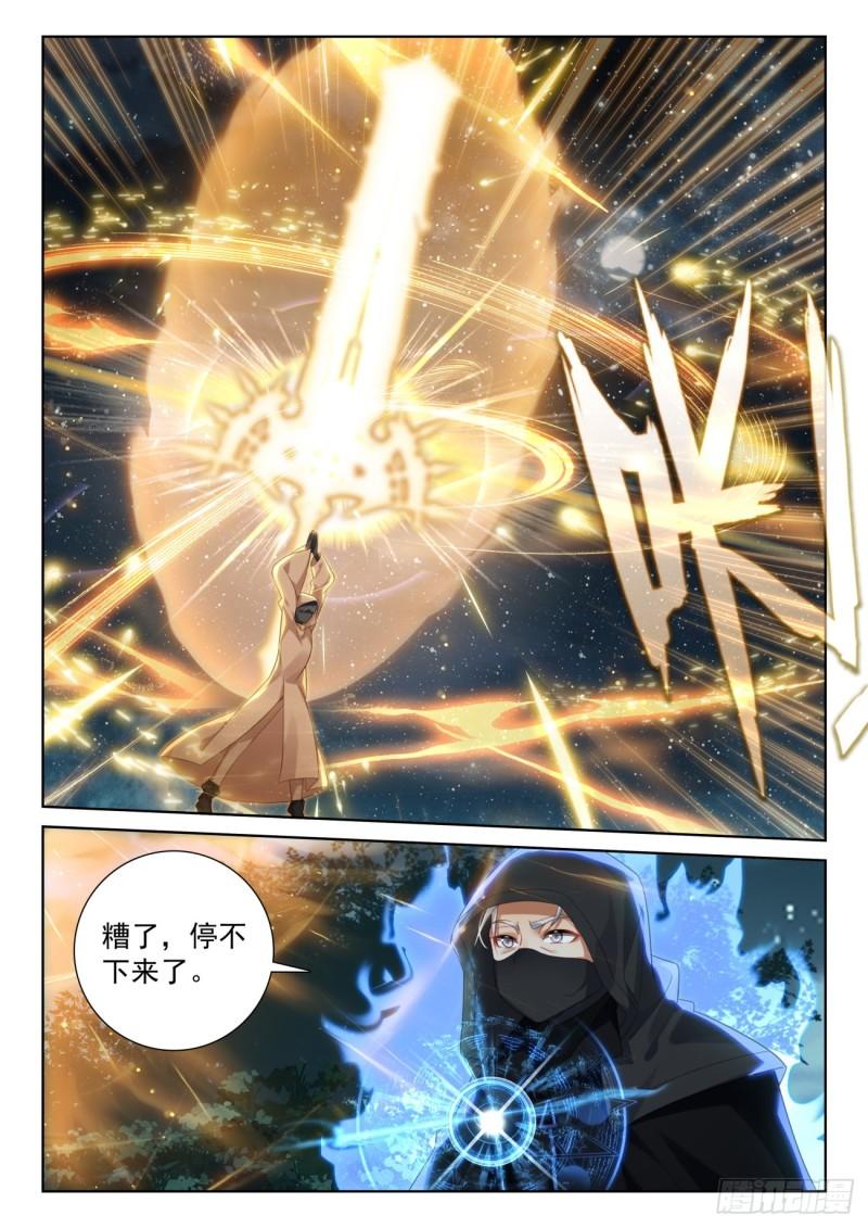 光之子漫画全集免费观看漫画,80 柴房叔叔（上）2图