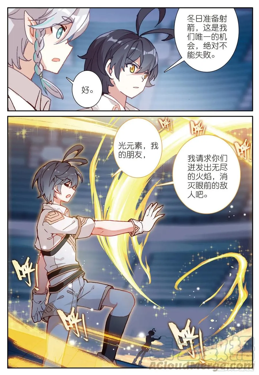 光之子动漫全集免费观看漫画,37 绝杀之箭（下）2图