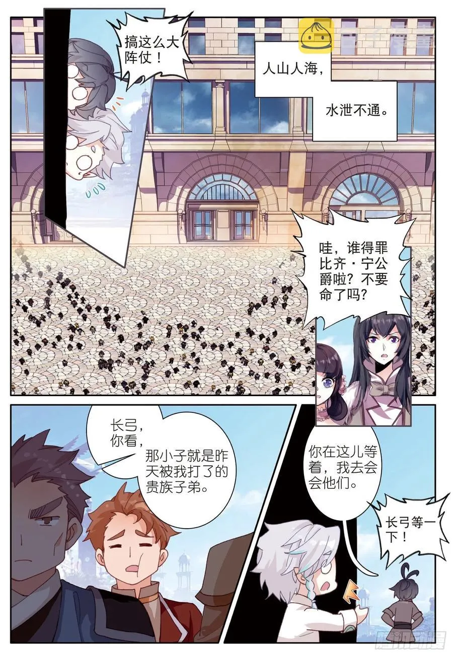 光之子男主有几个老婆漫画,33 谁敢打我儿子（上）2图