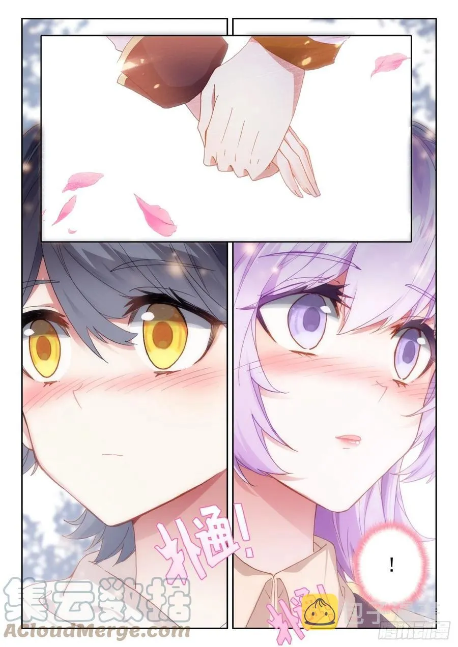 光之子女主漫画,50 二娇相遇（下）3图