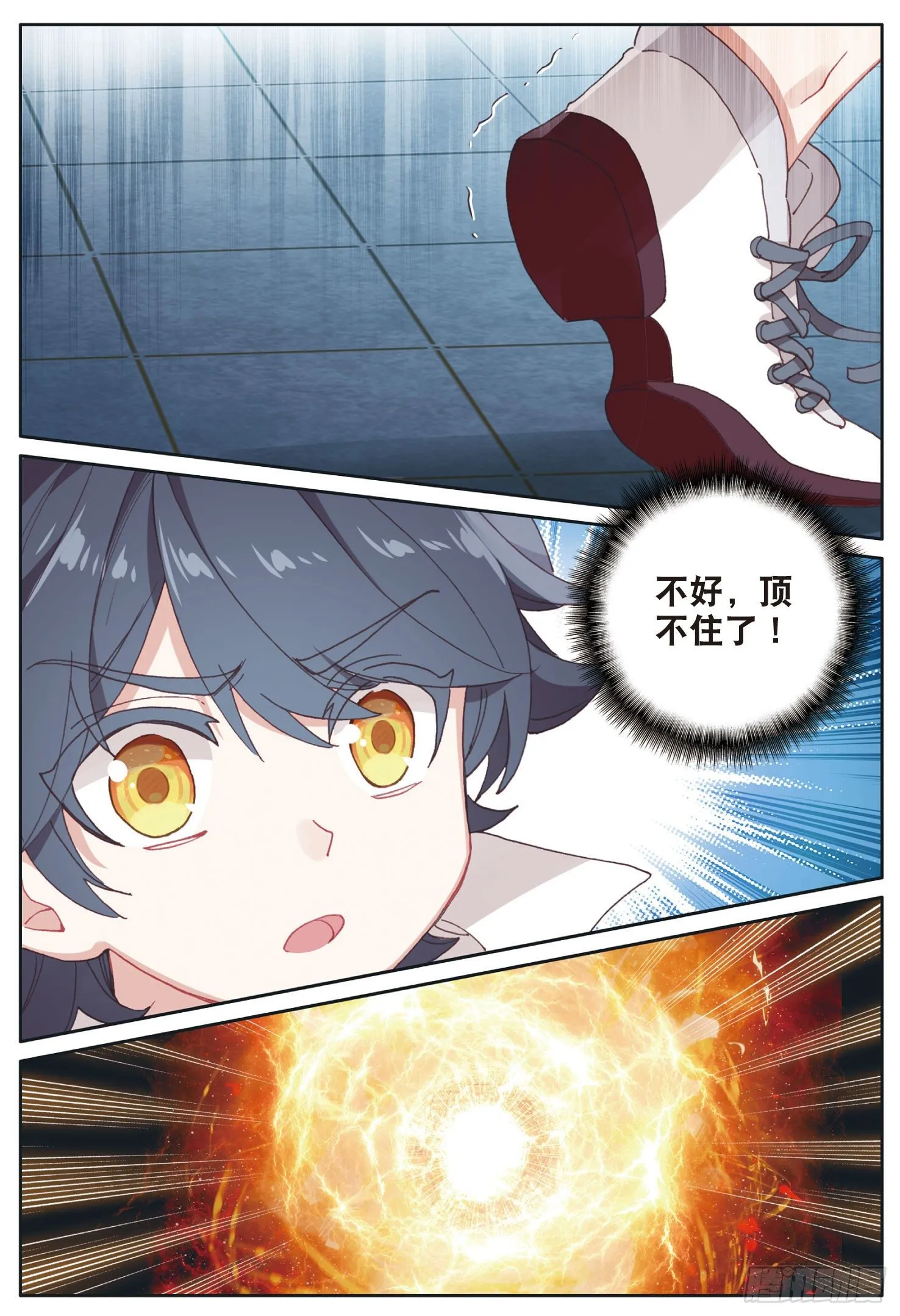光之子笔趣阁漫画,18 和马克的对决（下）3图