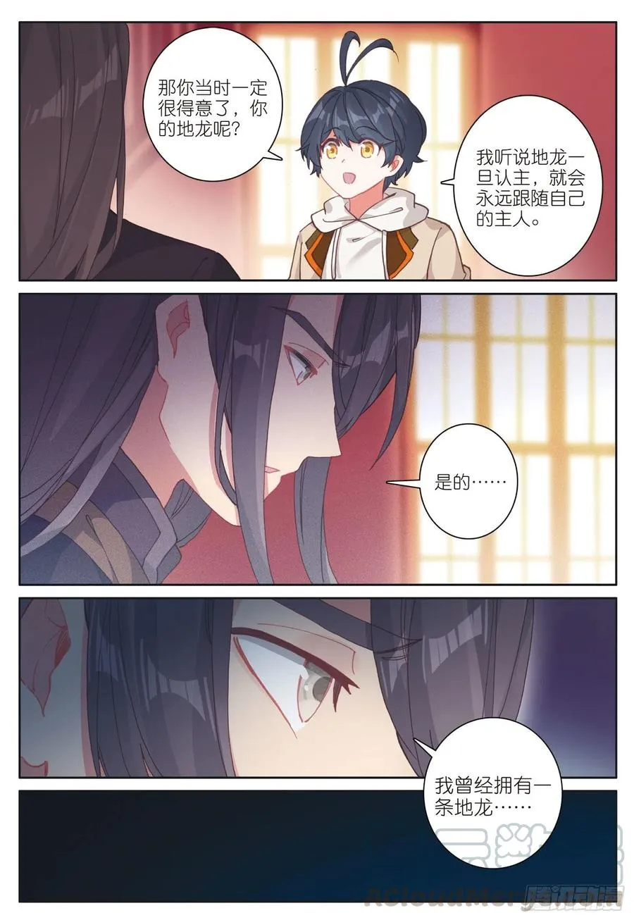 光之子漫画全集免费漫画,29 不一样的战虎（下）3图