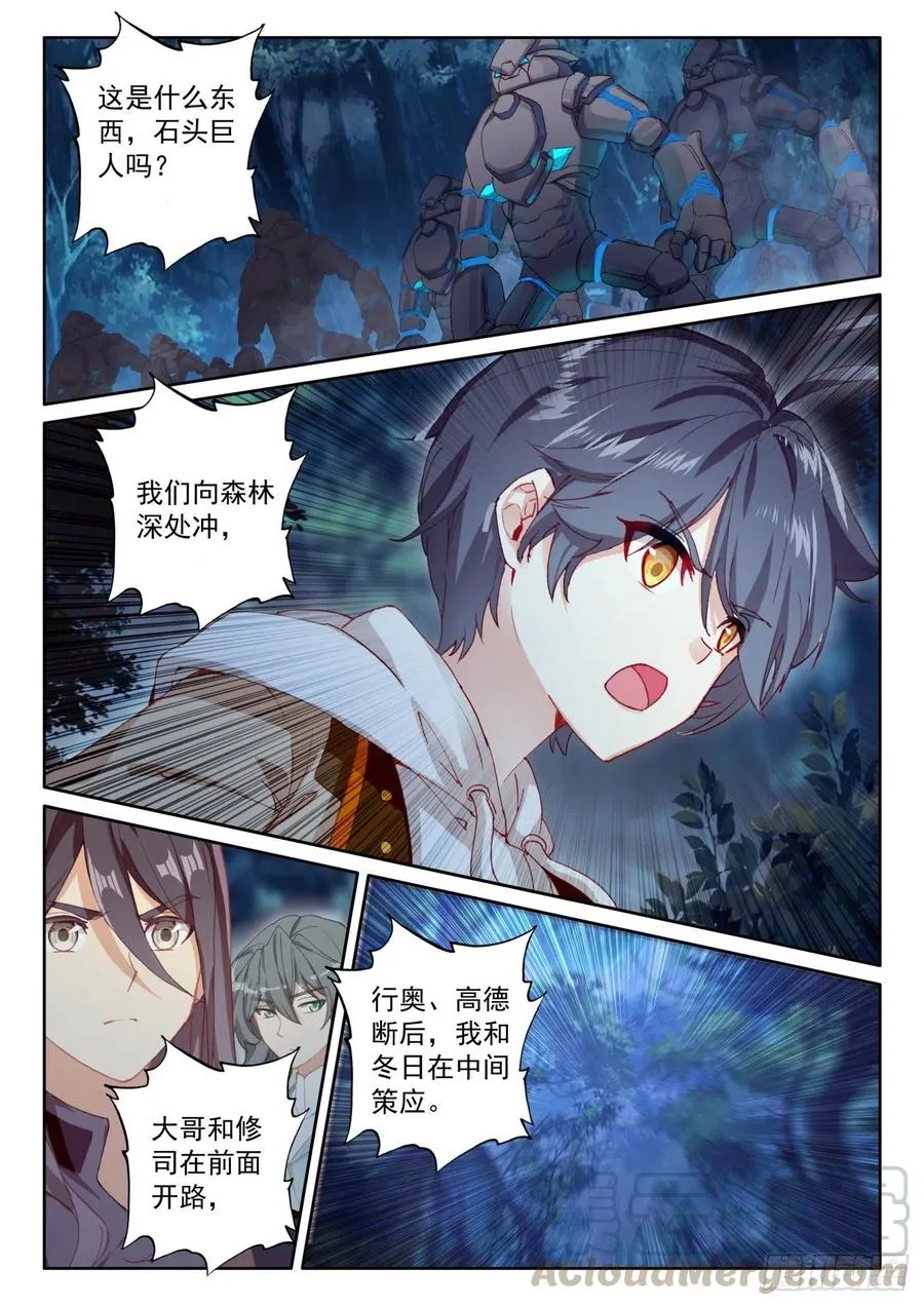 光之子什么时候写的漫画,43 幸运过关（上）2图
