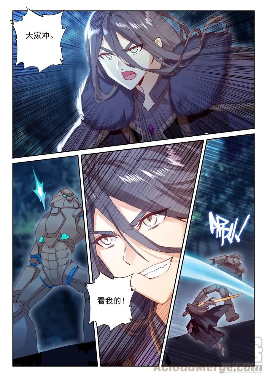 光之子什么时候写的漫画,43 幸运过关（上）3图