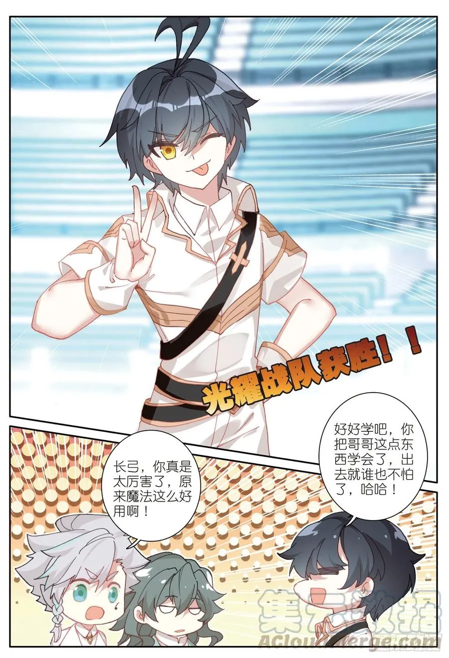 光之子漫画漫画,36 亲王战队（上）5图