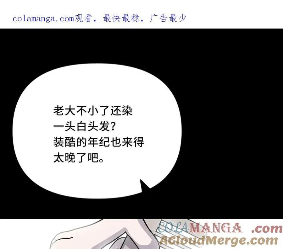 她们的幻影漫画24漫画,24.第二次的生命1图