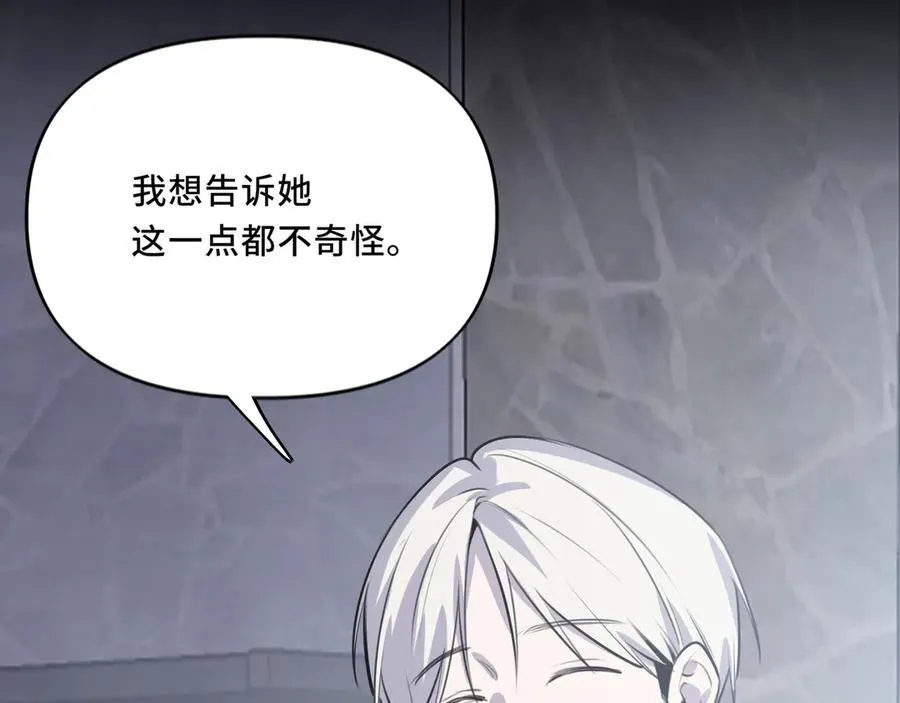 她们的幻影漫画24漫画,24.第二次的生命4图
