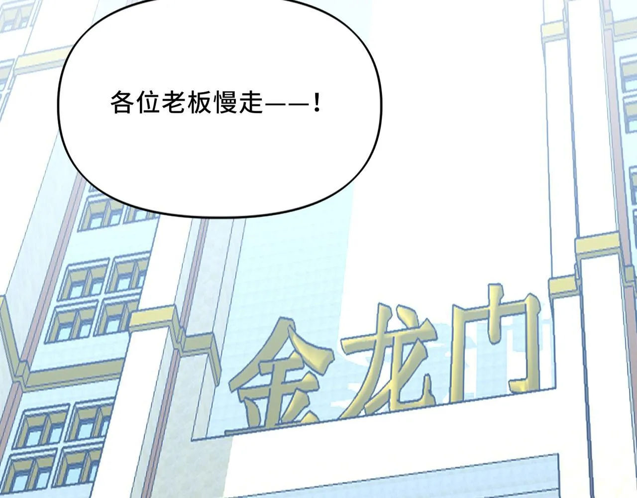 《她们的幻影》结局漫画,145图