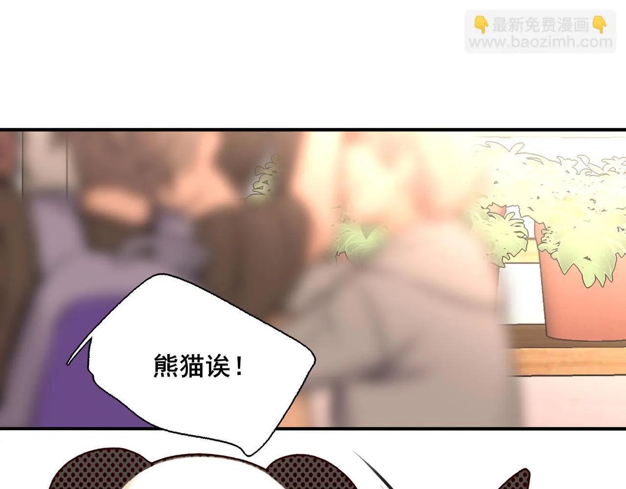 她们的幻影漫画24漫画,14图