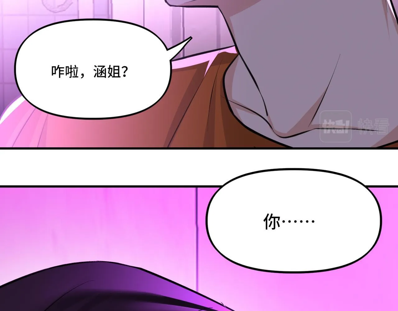她们的幻影漫画24漫画,45图