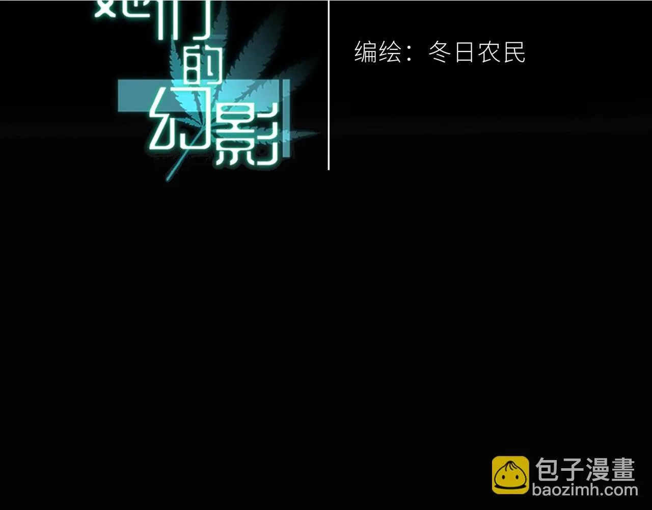 她们的今天漫画,212图