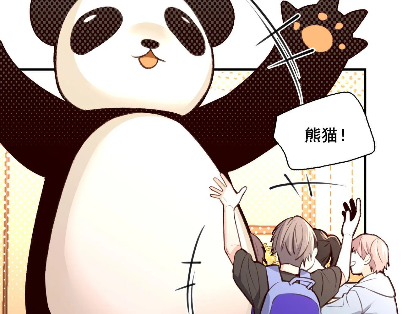 她们的幻影漫画24漫画,15图