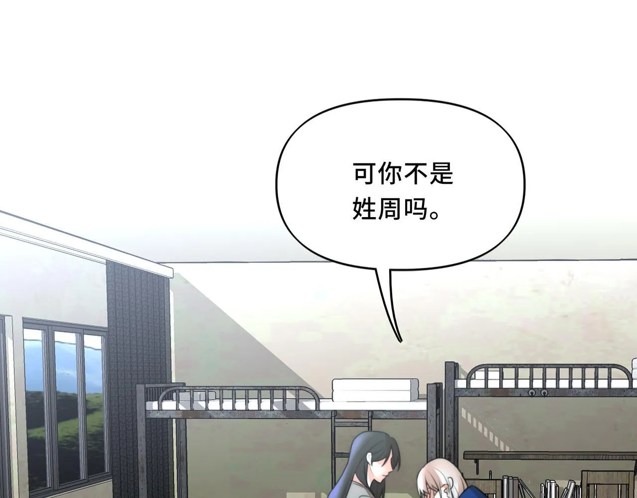她们的今天漫画,115图