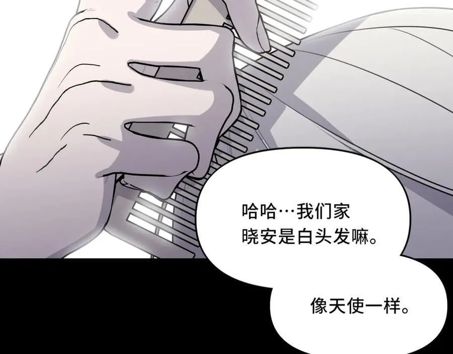 她们的幻影漫画24漫画,24.第二次的生命2图