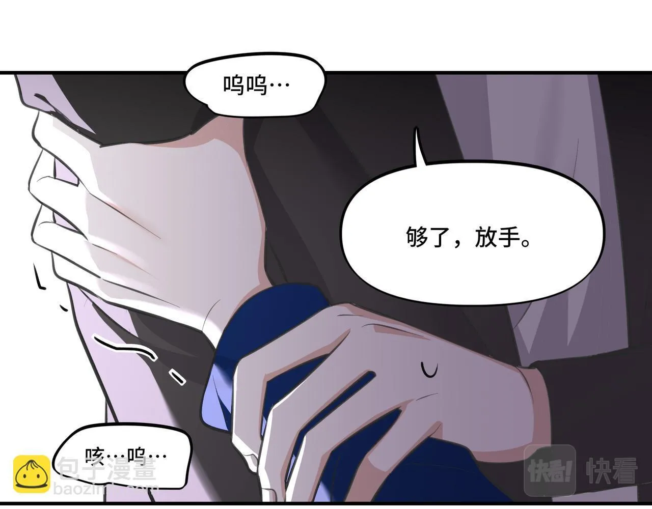 她们的幻影漫画24漫画,34图