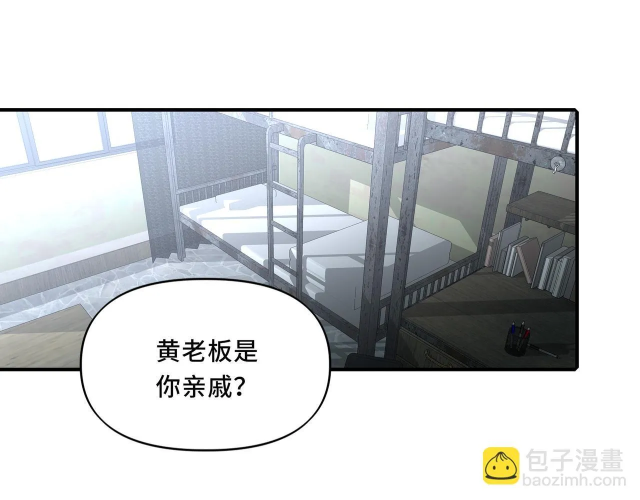 她们的今天漫画,114图