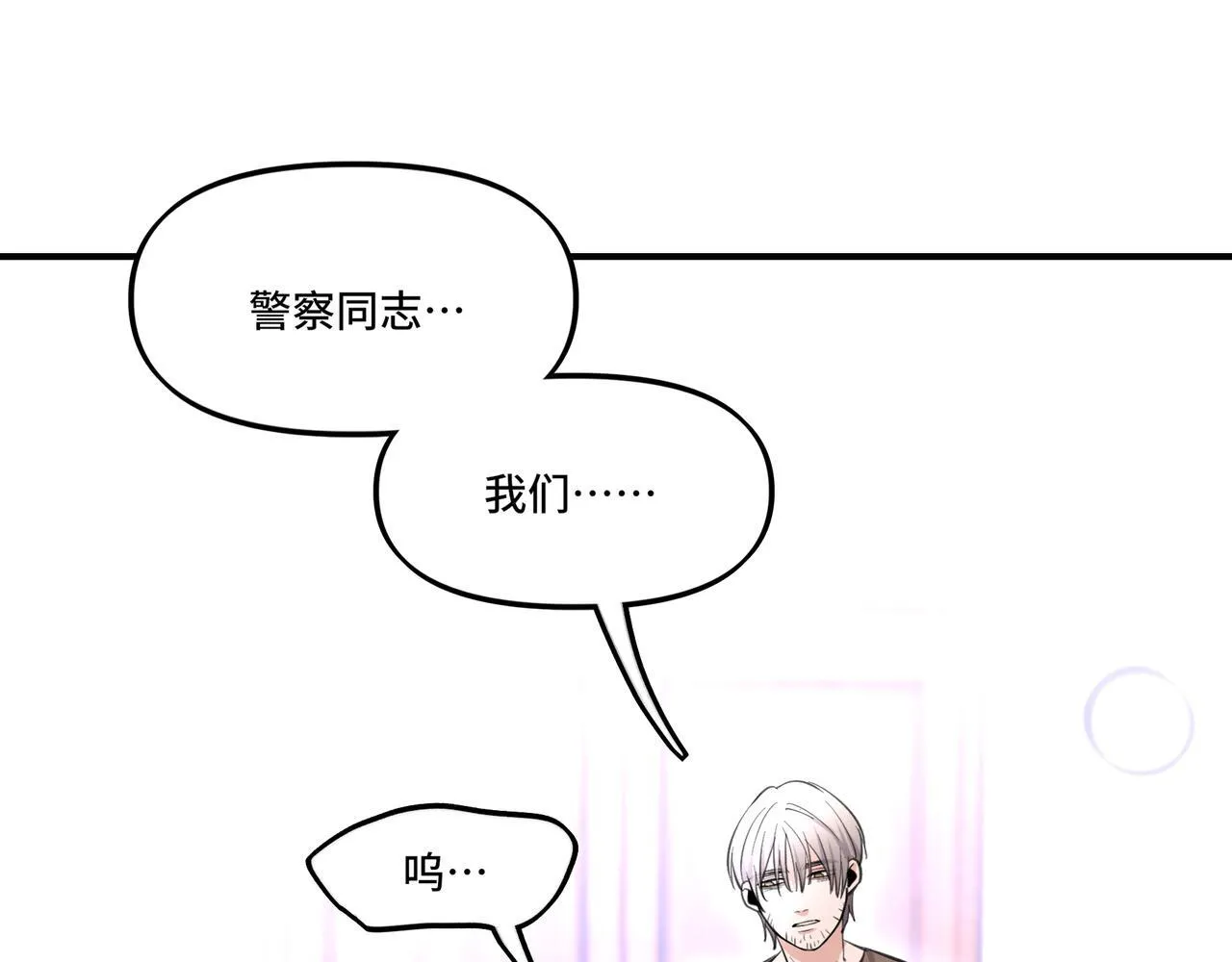 她们的幻影第二季免费观看漫画,55图