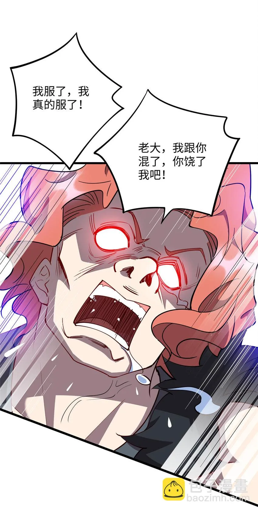 龙皇武神短剧免费观看漫画,69 废你武功2图