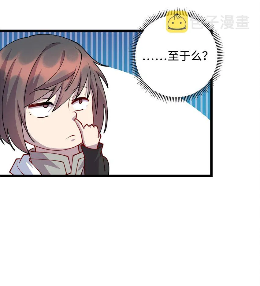 龙皇武神完整版免费漫画,30 神医赠针4图