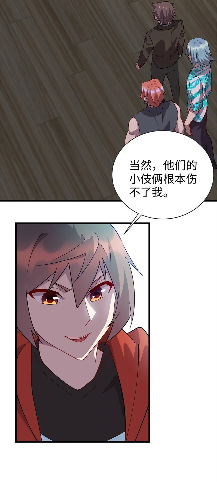 龙皇武神大结局第一集漫画,104 大恩不言谢4图