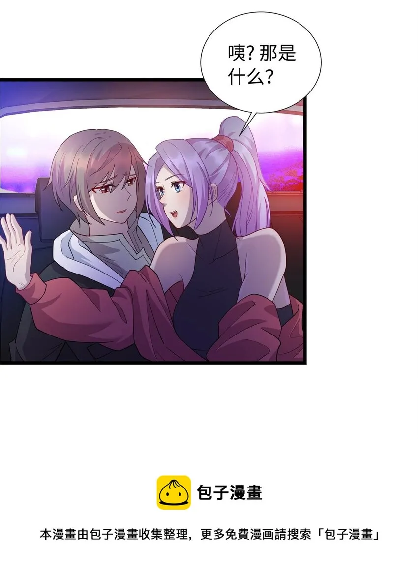 龙皇武神凌云的老婆漫画,25 拜访薛家5图