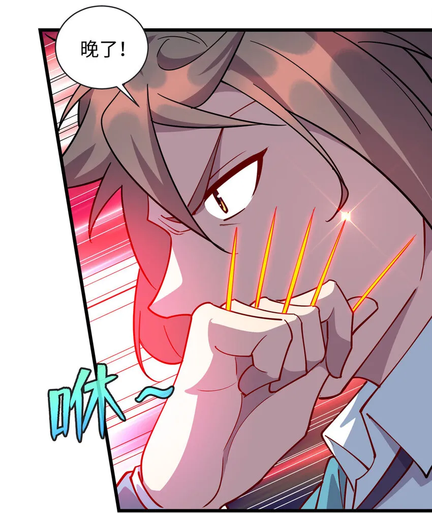 龙皇武神短剧免费观看漫画,69 废你武功3图