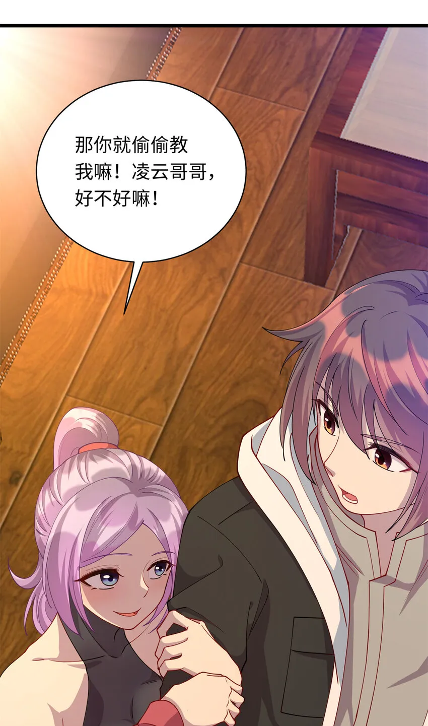 龙皇武神凌云漫画,33 突遇车祸3图