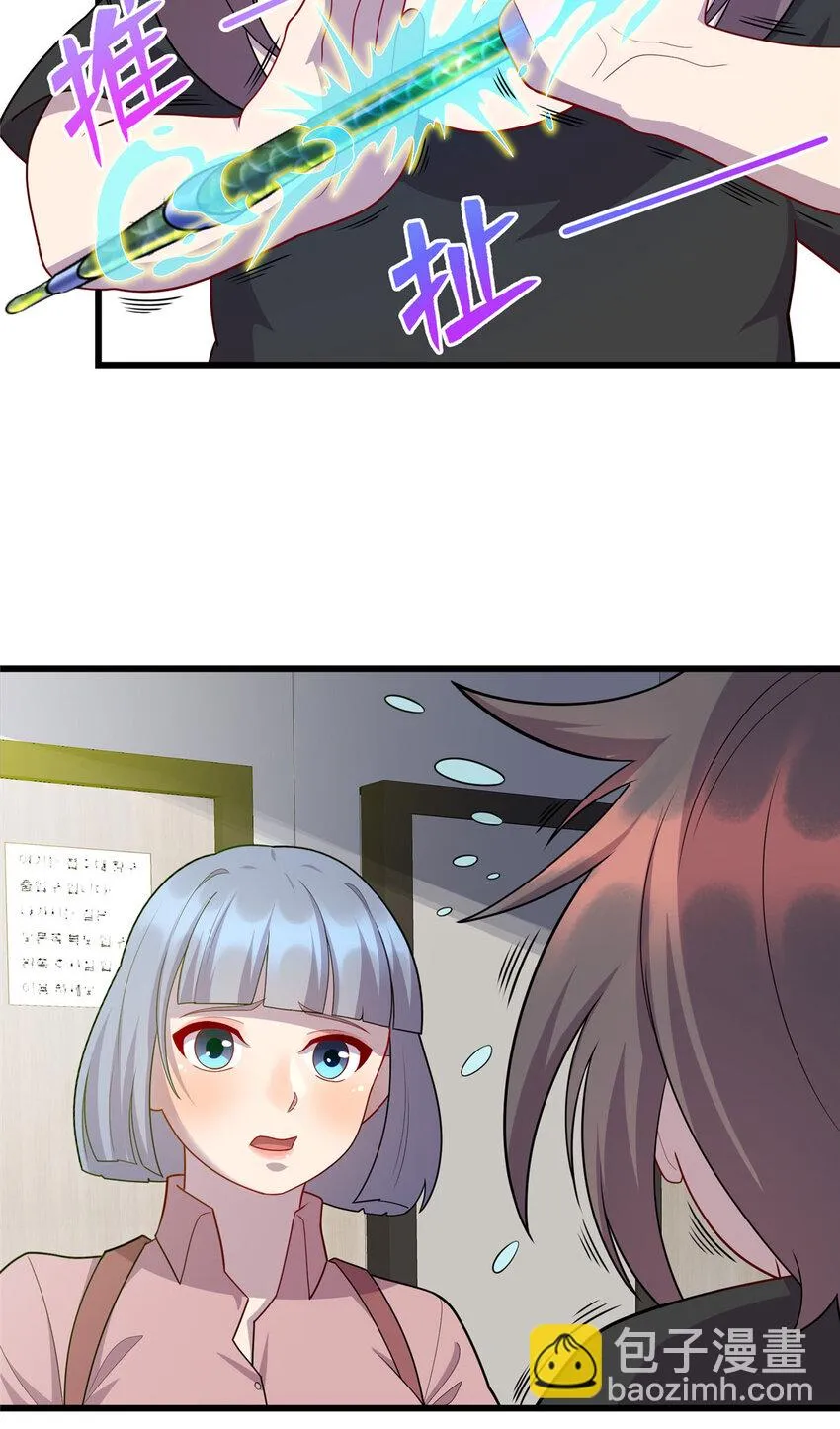 龙皇武神人物漫画,52 神奇毛笔5图