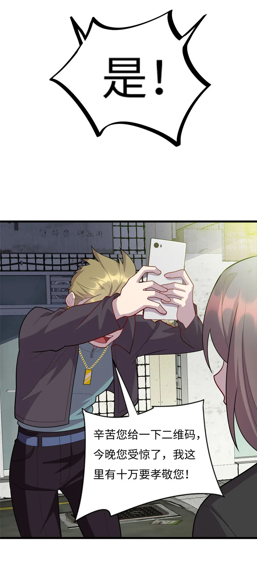 六界仙尊漫画,57 秘密被发现了？！3图