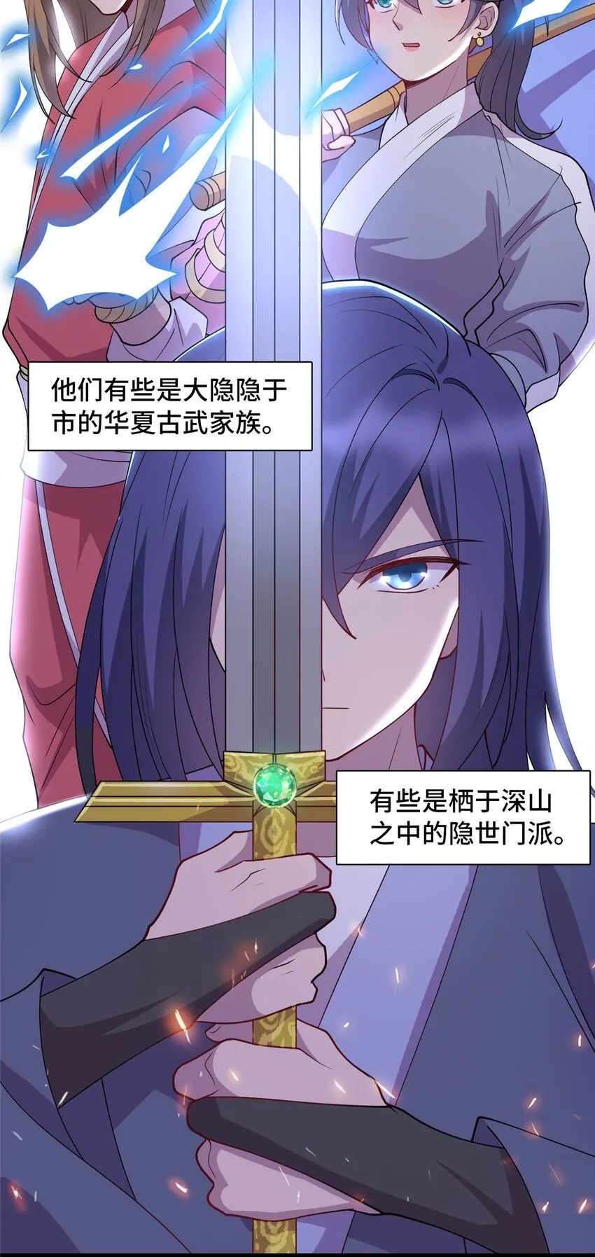 龙皇武神几个老婆漫画,23 凌浩的野心3图