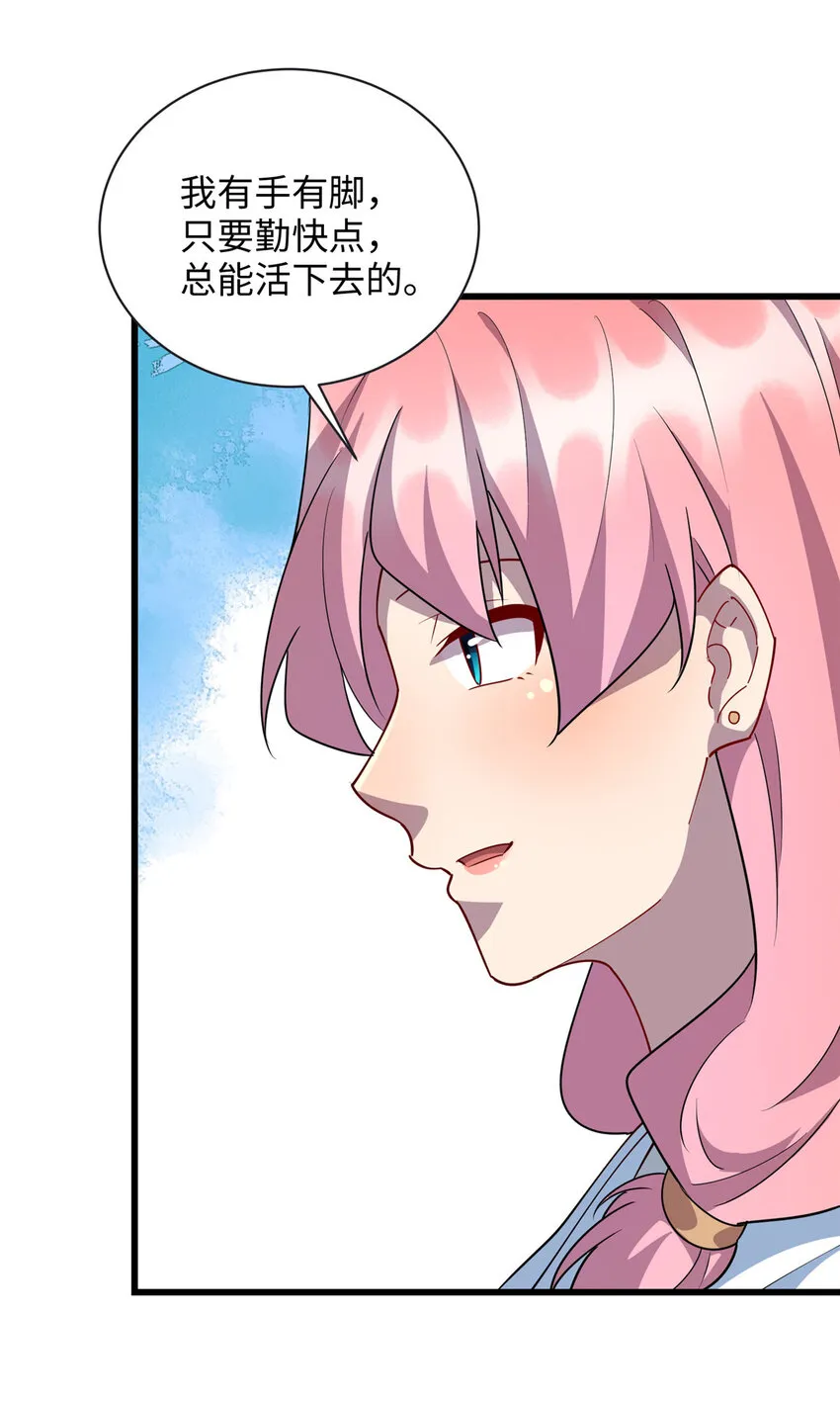 龙皇武神凌云的女人漫画,97 给妈妈的惊喜5图