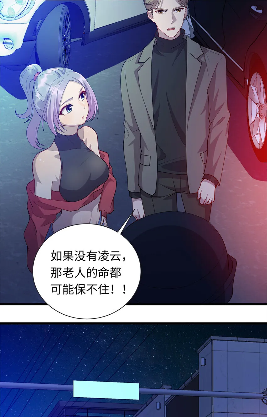 龙皇武神txt精校版全本漫画,38 八方支援4图