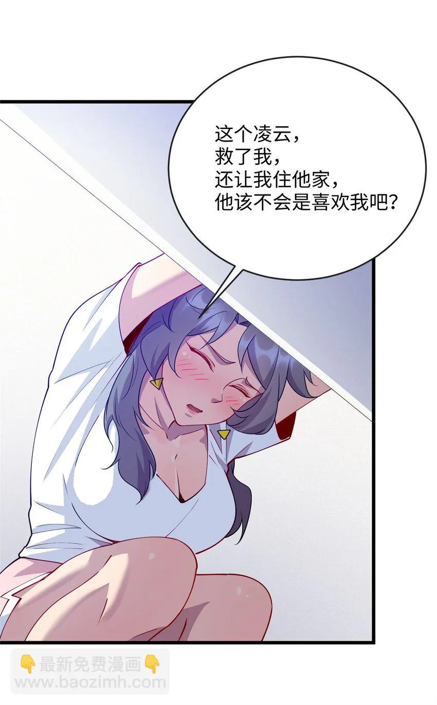 龙皇武神完整版免费漫画,86 凌云，这女人是谁！3图