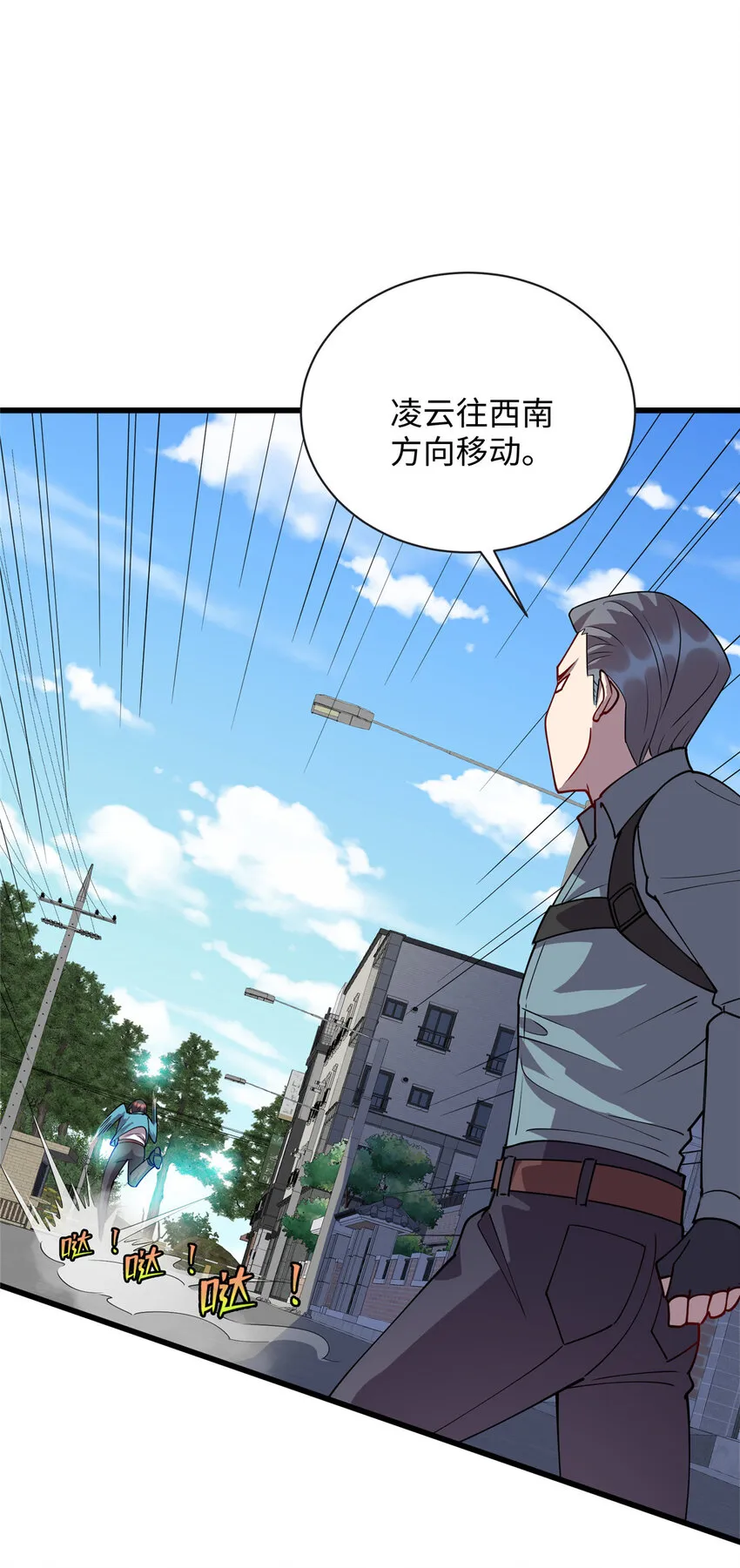 龙皇武神短剧免费观看漫画,82 杀局2图