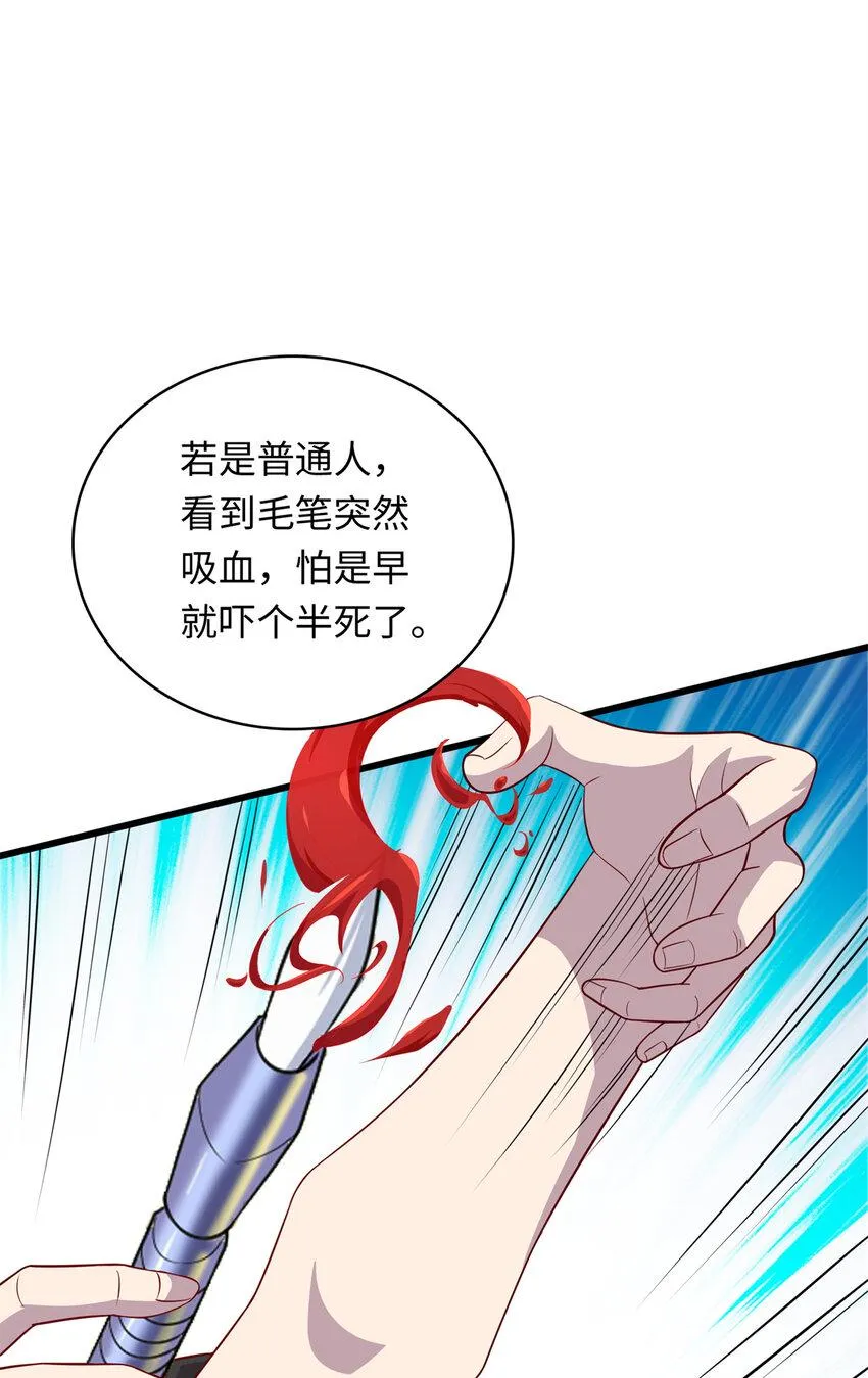 龙皇武神小说好看吗漫画,60 神笔认主2图