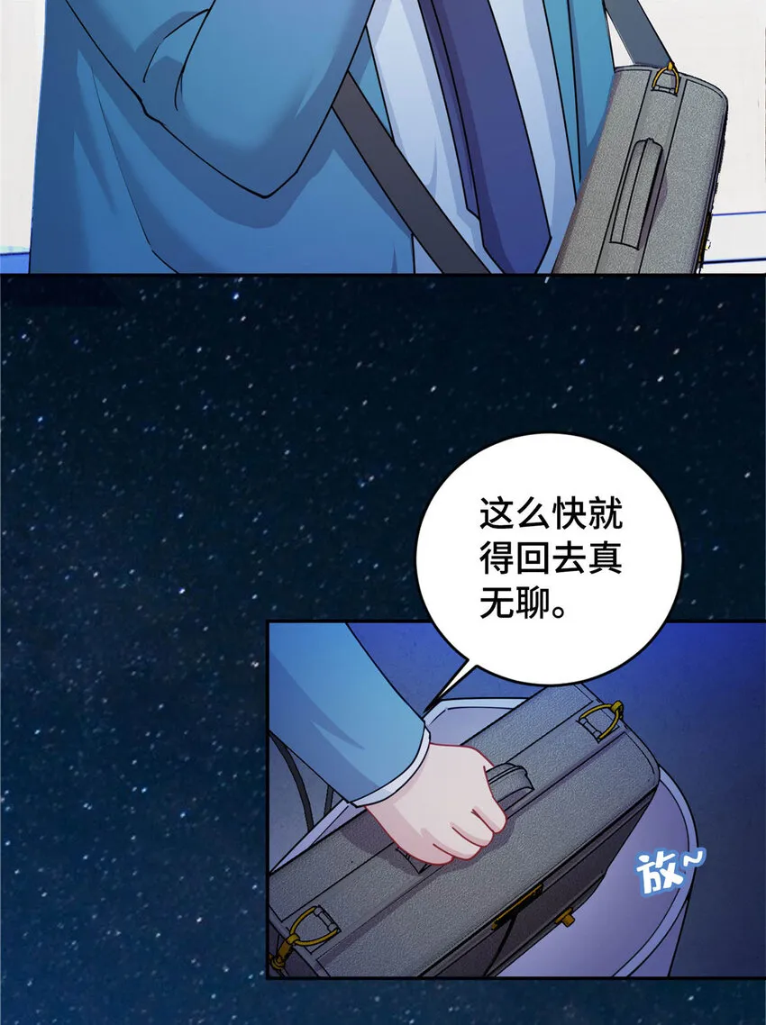 龙皇武神短剧免费观看漫画,01 地球重生5图