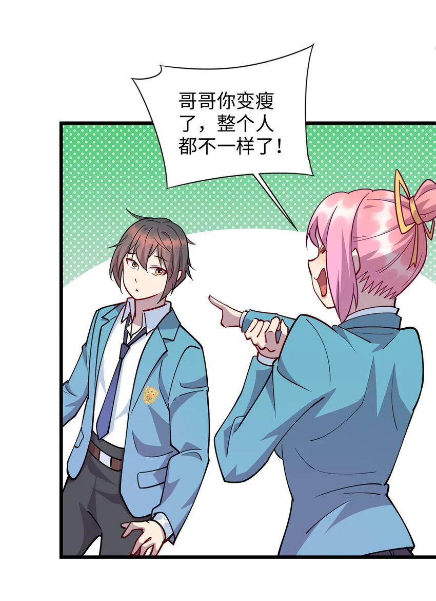 龙皇武神女主角有几个漫画,74 凌云瘦了？！2图