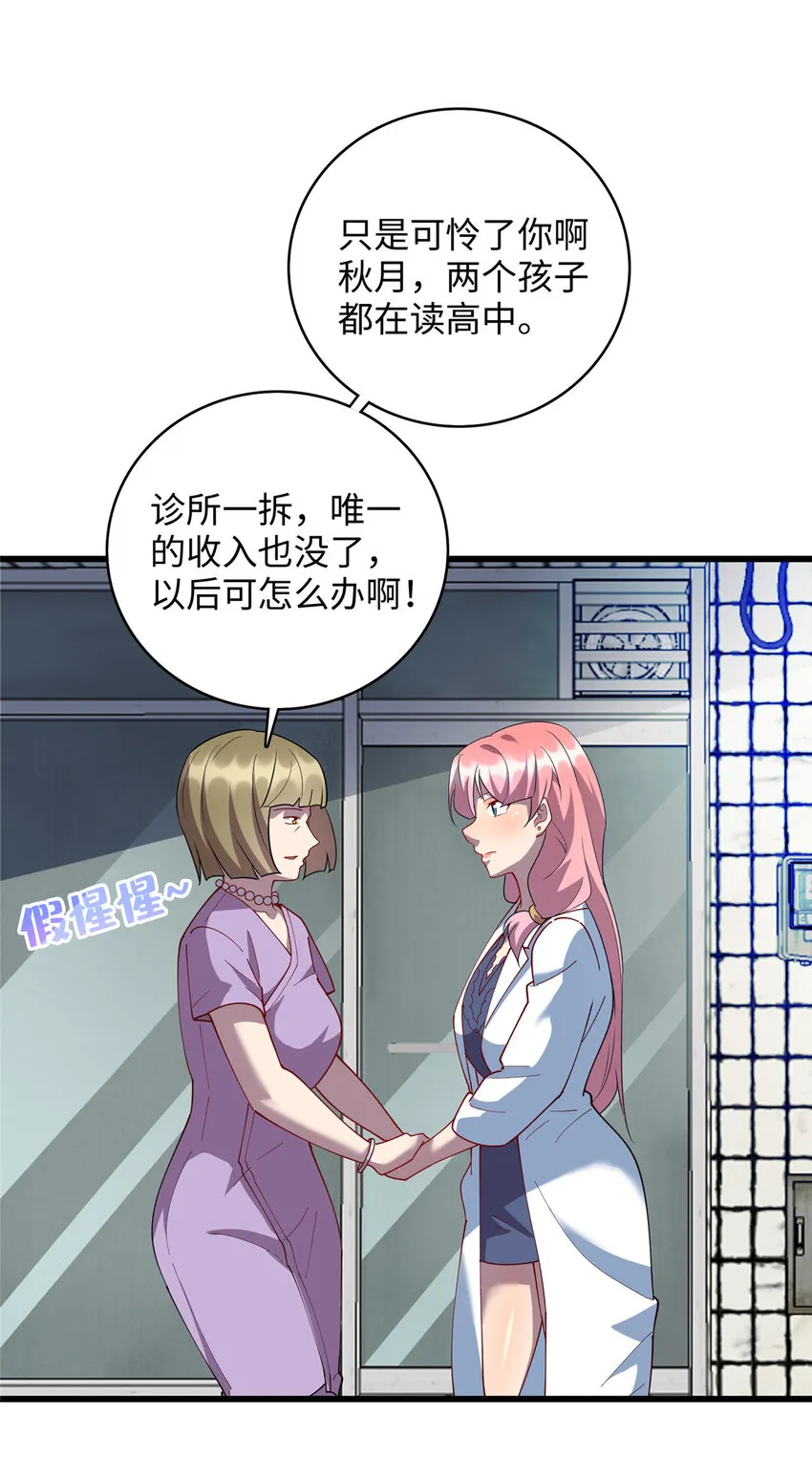龙皇武神凌云的女人漫画,97 给妈妈的惊喜4图