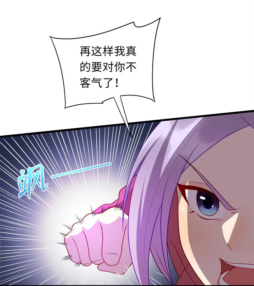 龙皇武神几个女主漫画,32 凝儿的吻4图