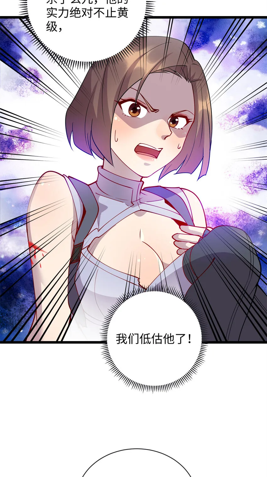 龙皇武神完结了吗漫画,84 你的一切，都是我的3图