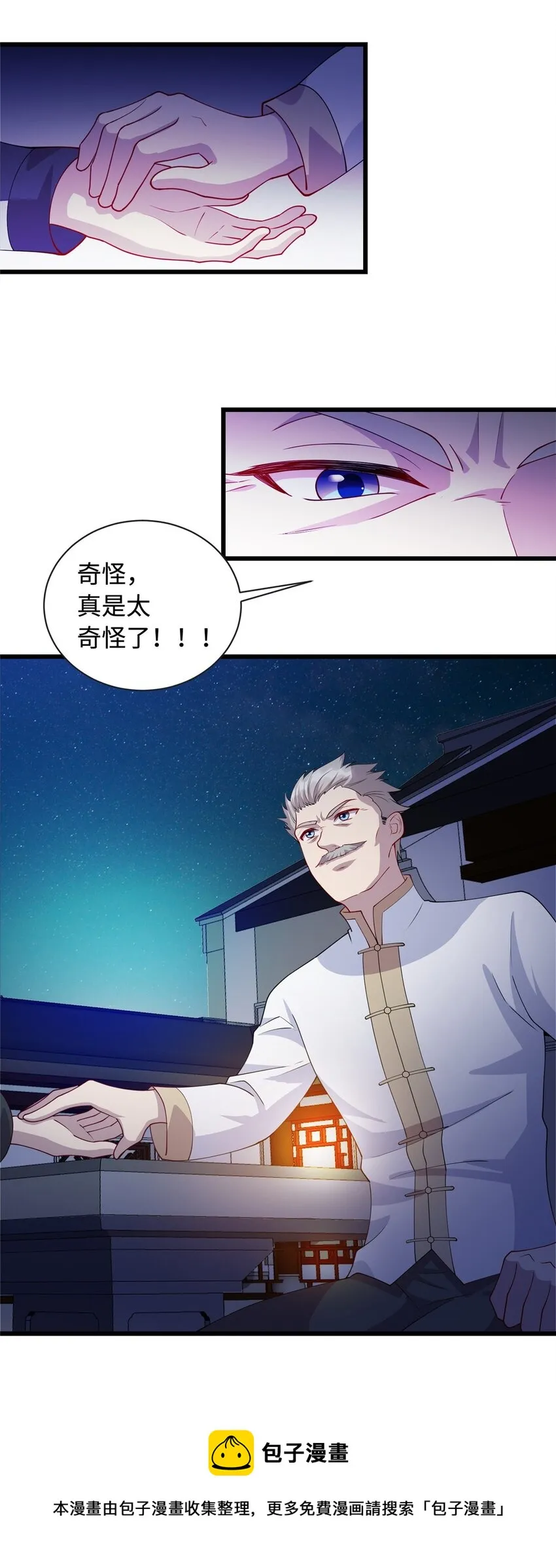 龙皇武神简介漫画,26 凌云见神医5图
