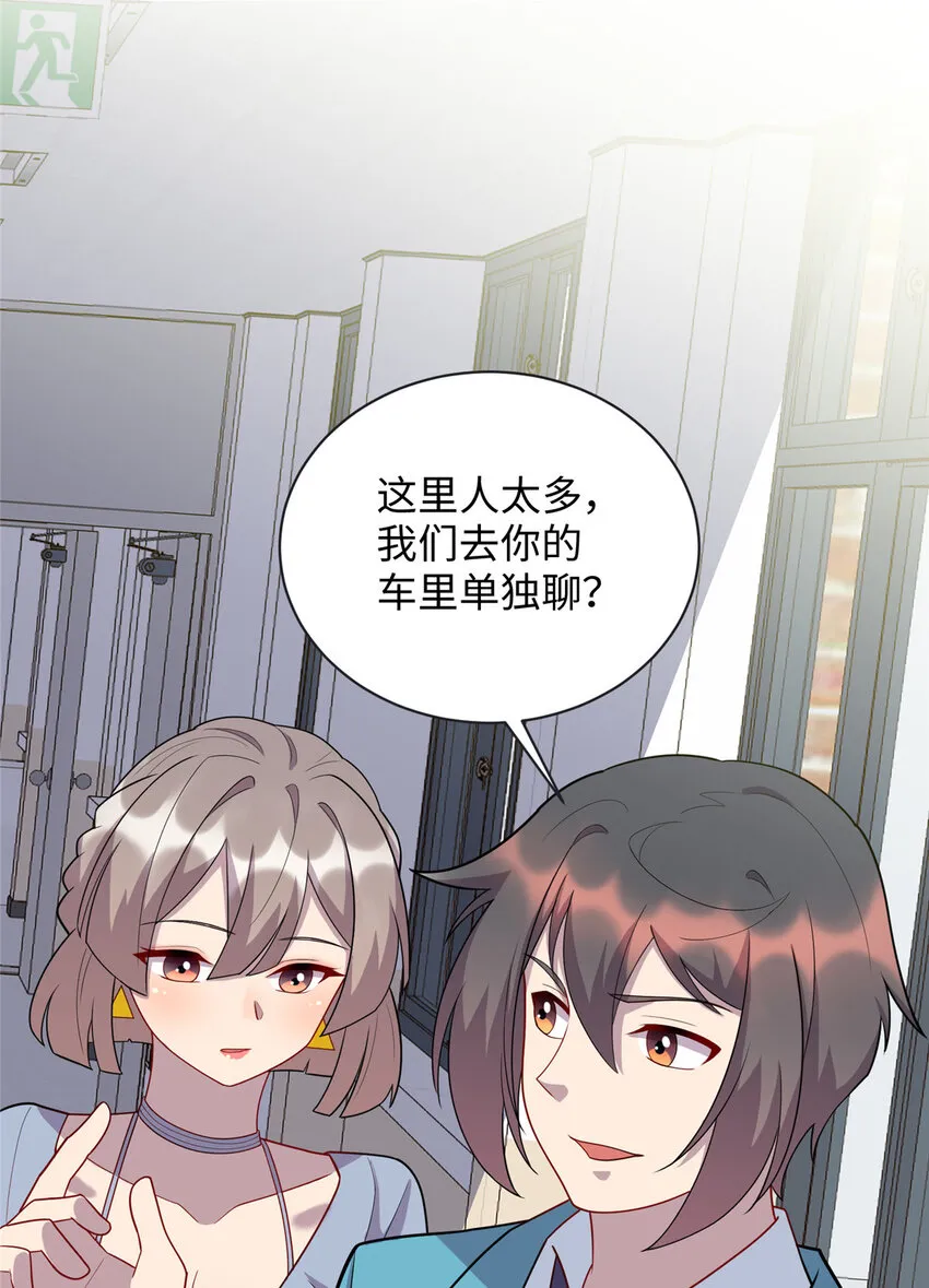 龙皇武神苏清雅大结局漫画,62 慕容飞雪的报恩5图