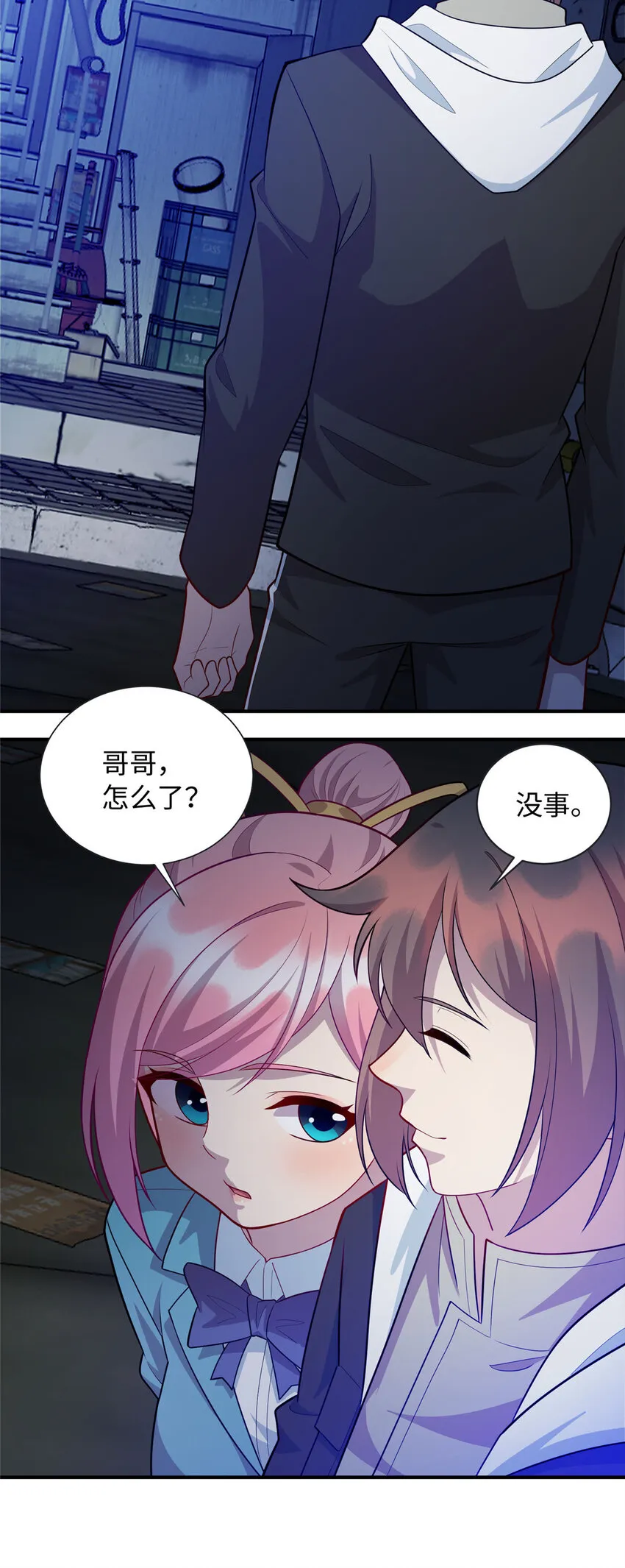 龙皇武神大结局第一集漫画,42 回家5图